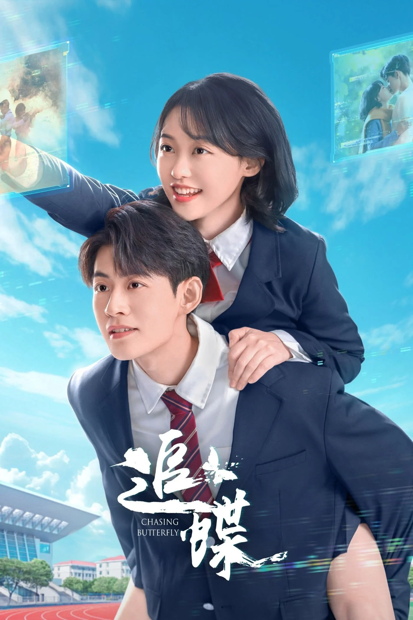 Đuổi Theo Cánh Bướm (Truy Điệp)