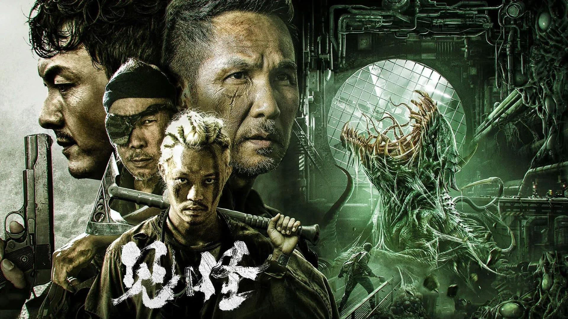 Kiến Quái Full