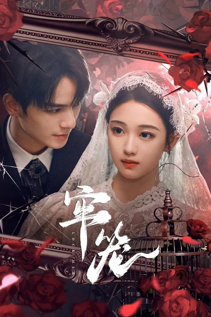 Lồng Giam