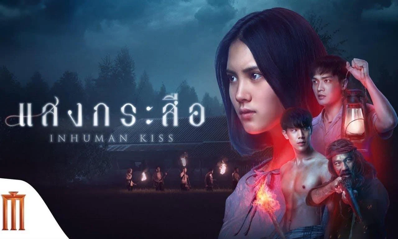 Nụ Hôn Ma Quái 2 Full