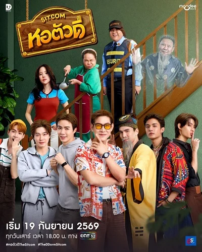 Ký Túc Xá “Lắm Chiêu”