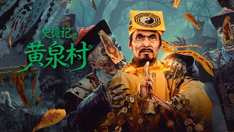 Sử Quỷ Ký: Thôn Hoàng Tuyền Full