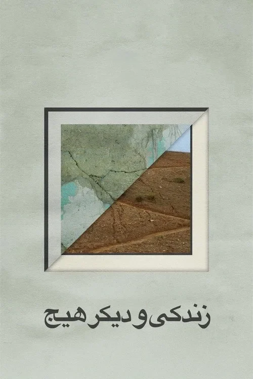 Và cuộc sống vẫn tiếp diễn