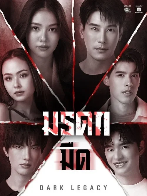Di Sản Đen Tối
